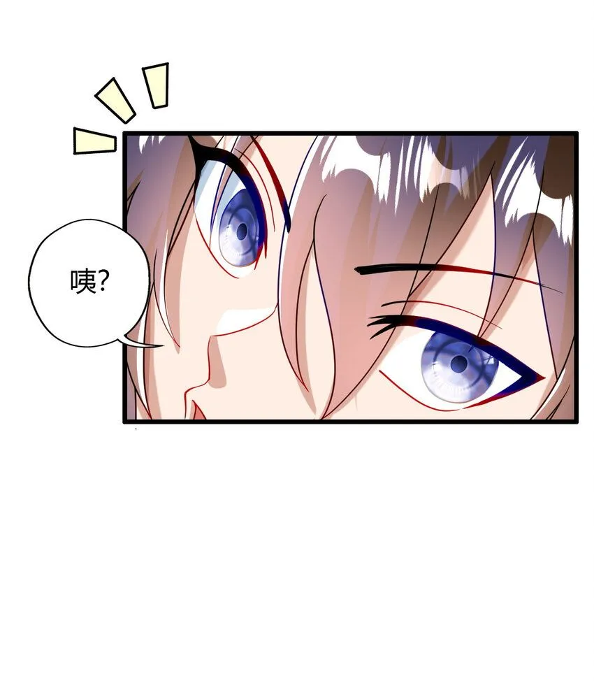 04 农夫三拳！ 第25页