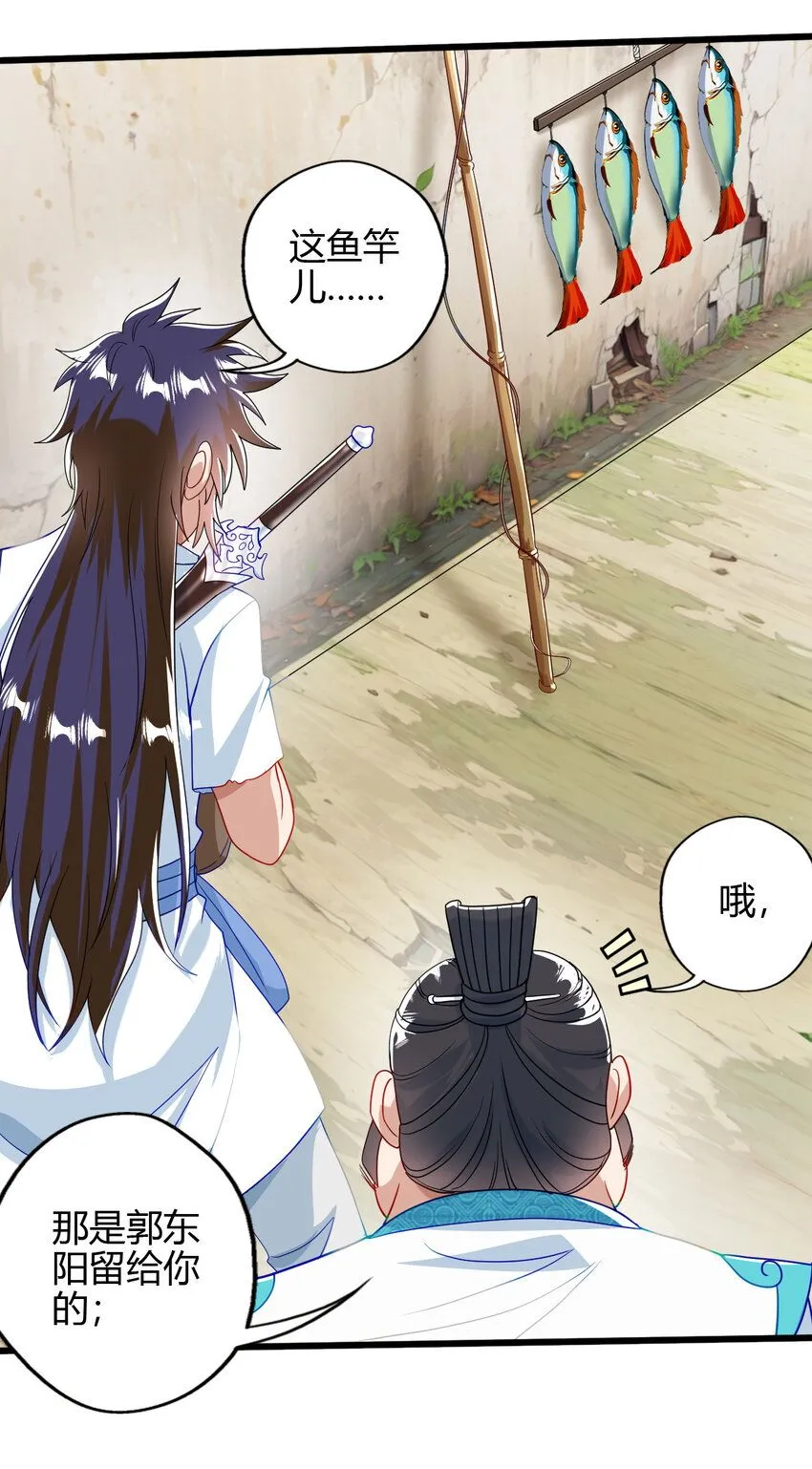 04 农夫三拳！ 第26页