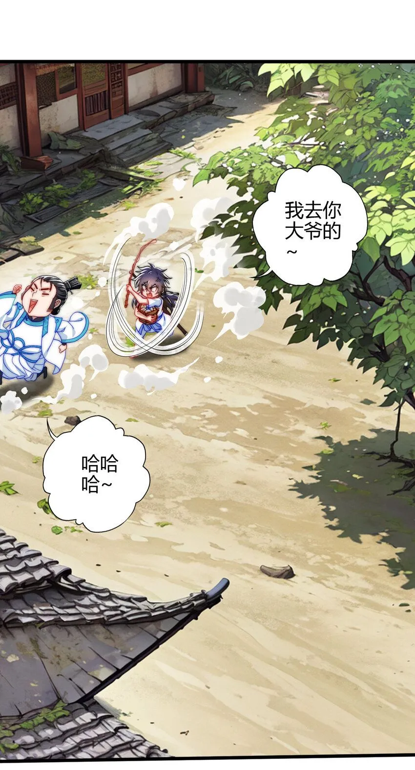 04 农夫三拳！ 第31页