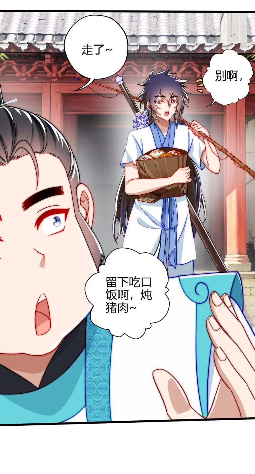 04 农夫三拳！ 第33页