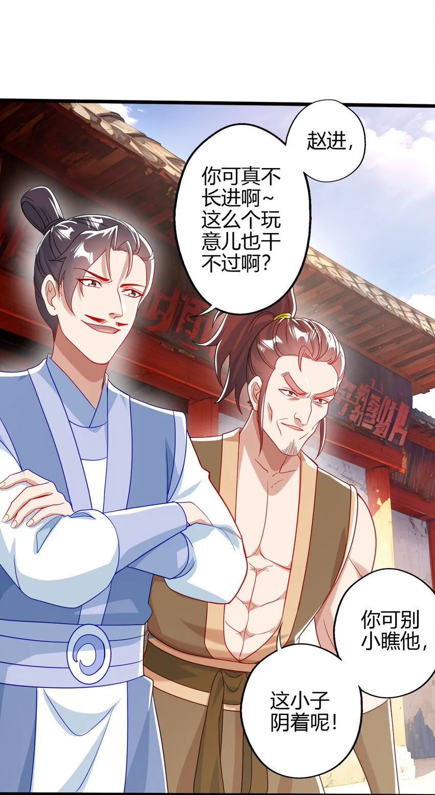 04 农夫三拳！ 第43页