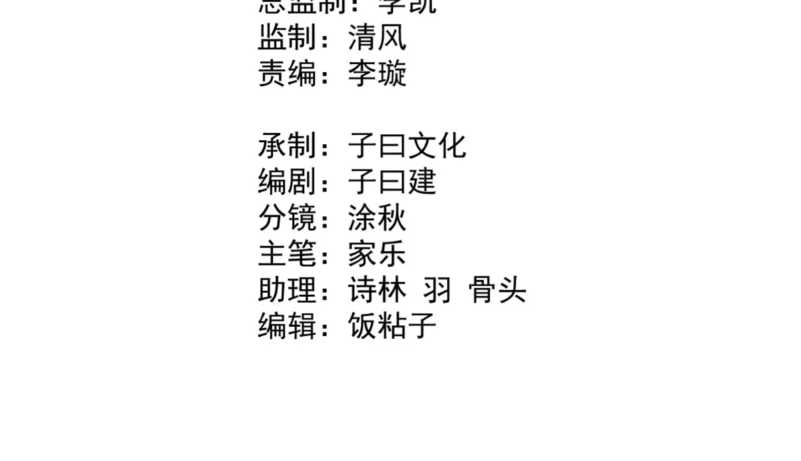 我是剑仙 第5页