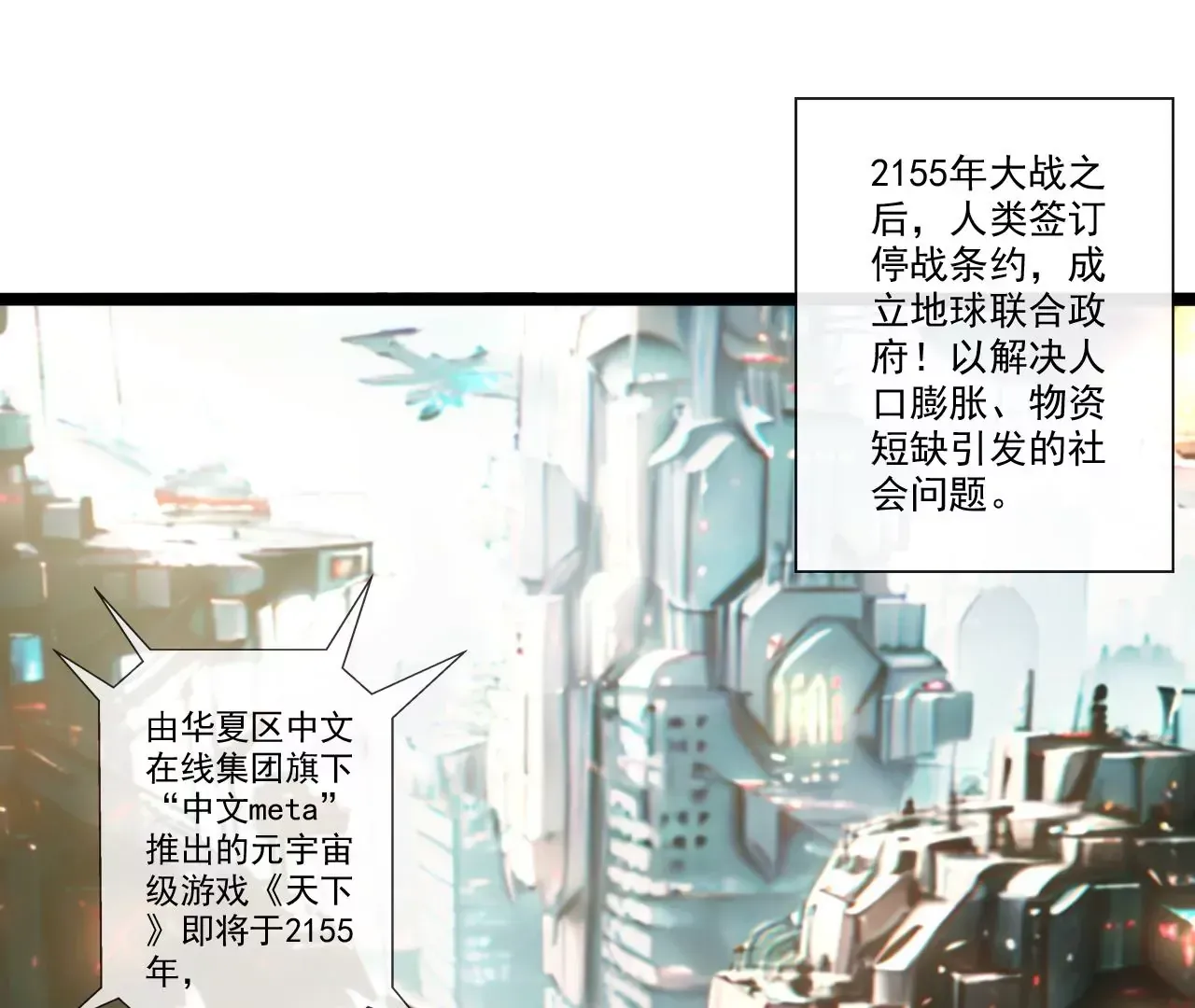 我是剑仙 第6页