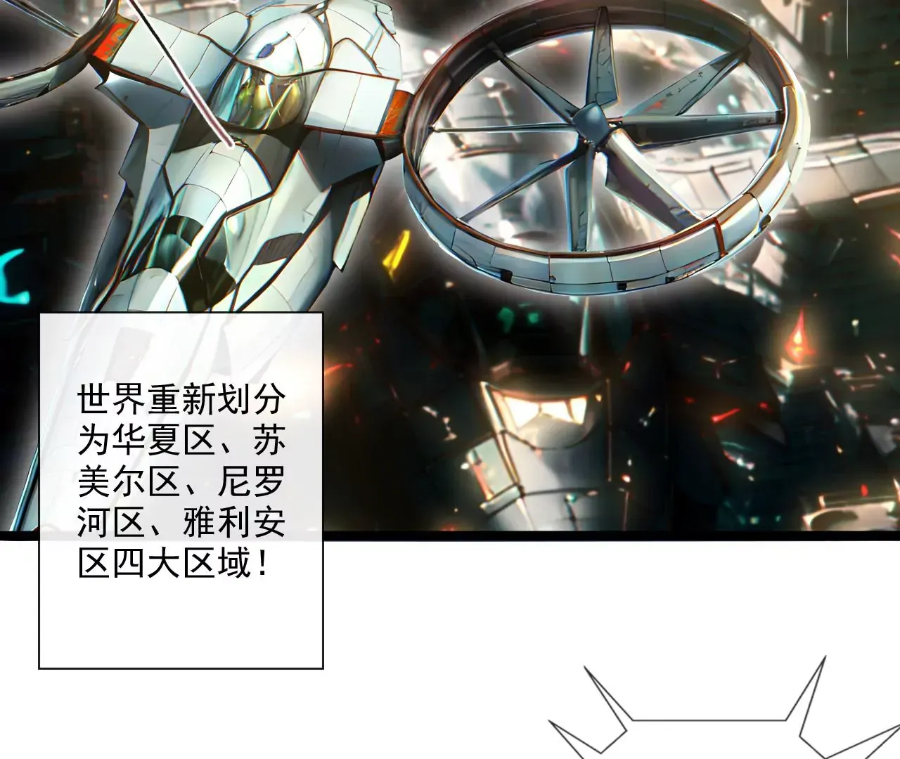 我是剑仙 第8页