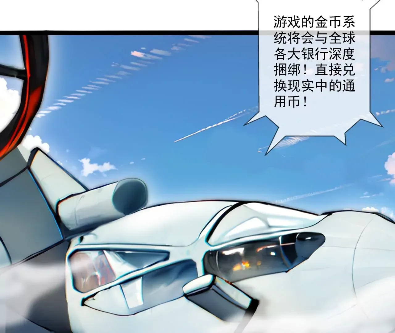 我是剑仙 第9页