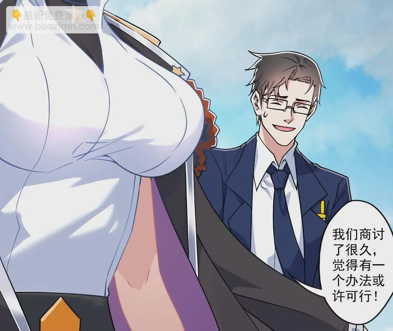 我是剑仙 第17页