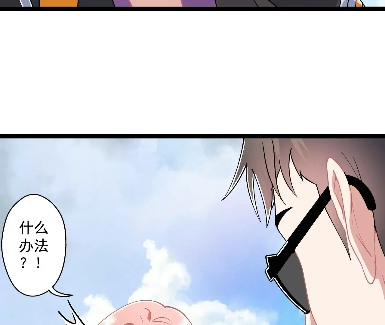 我是剑仙 第18页