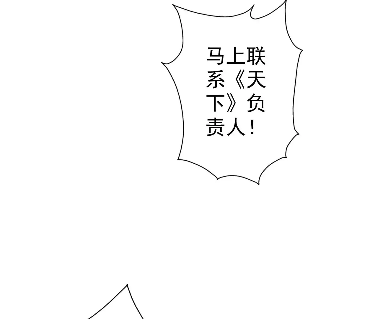 我是剑仙 第21页