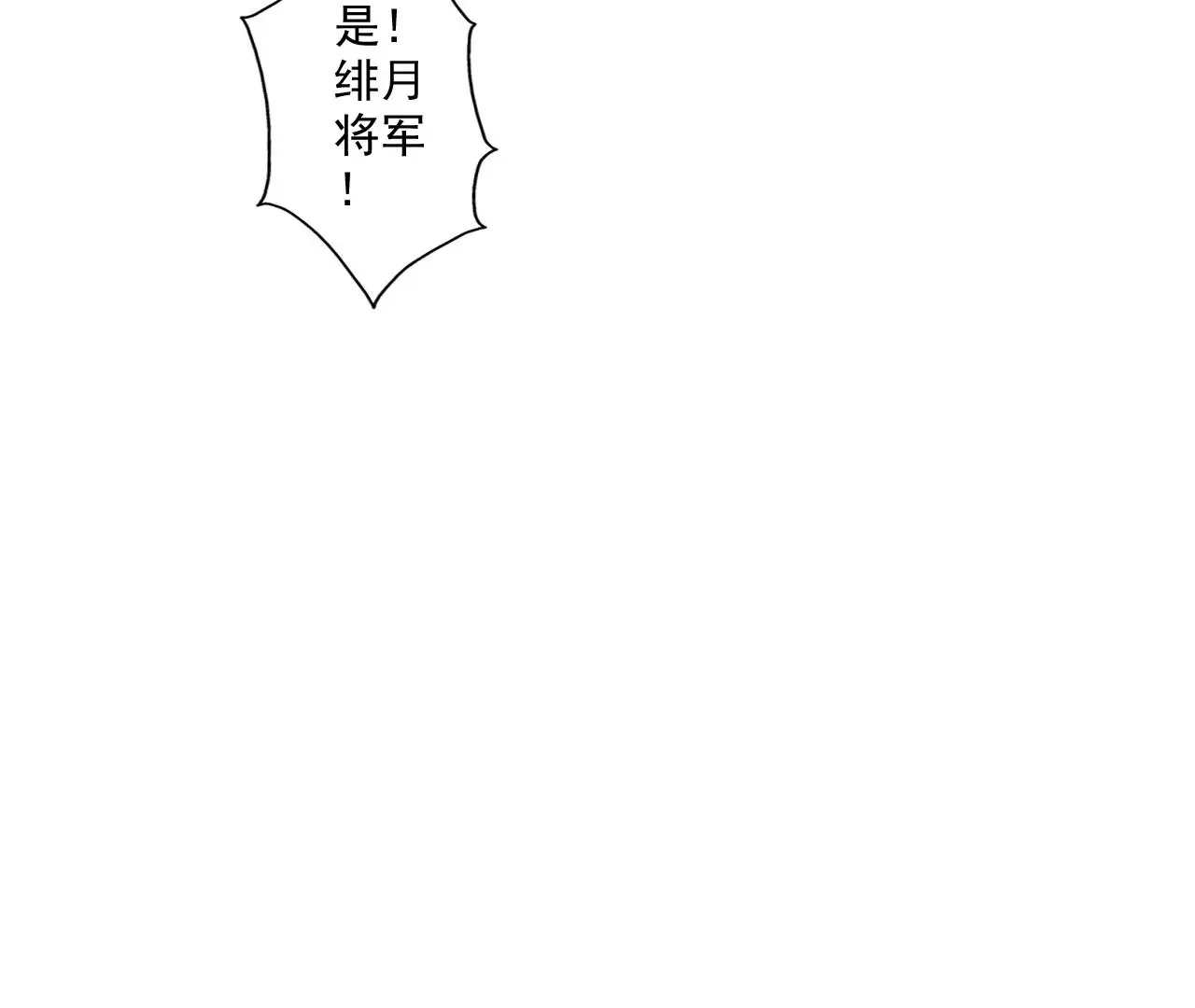 我是剑仙 第22页