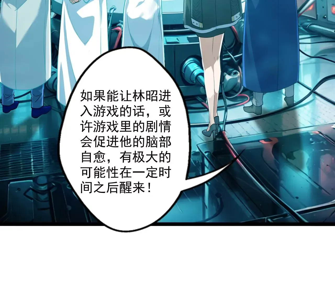 我是剑仙 第26页