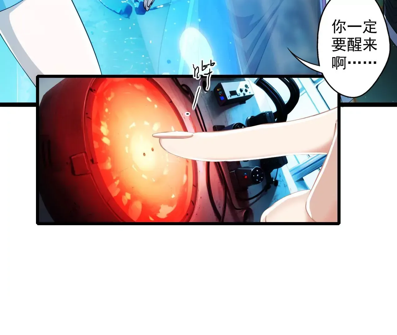 我是剑仙 第29页