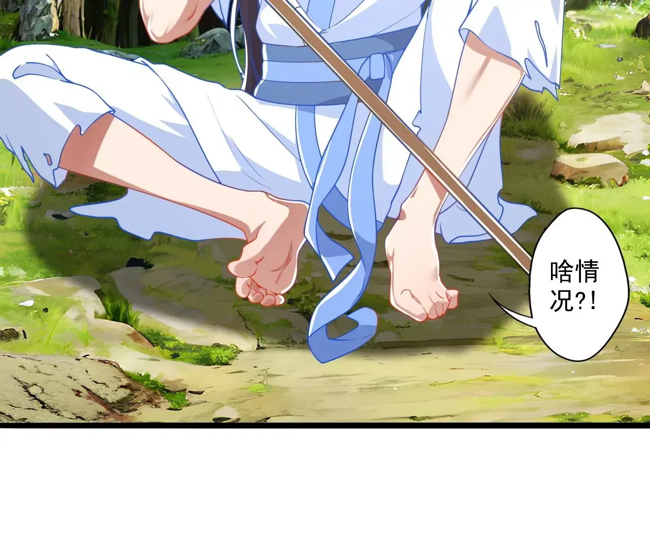 我是剑仙 第46页