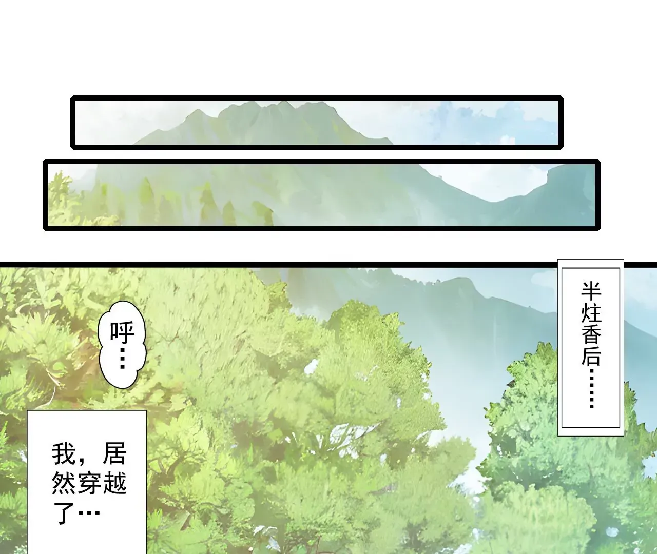 我是剑仙 第56页