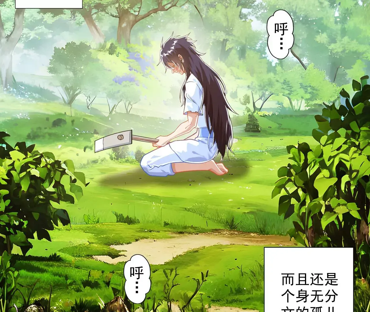 我是剑仙 第57页