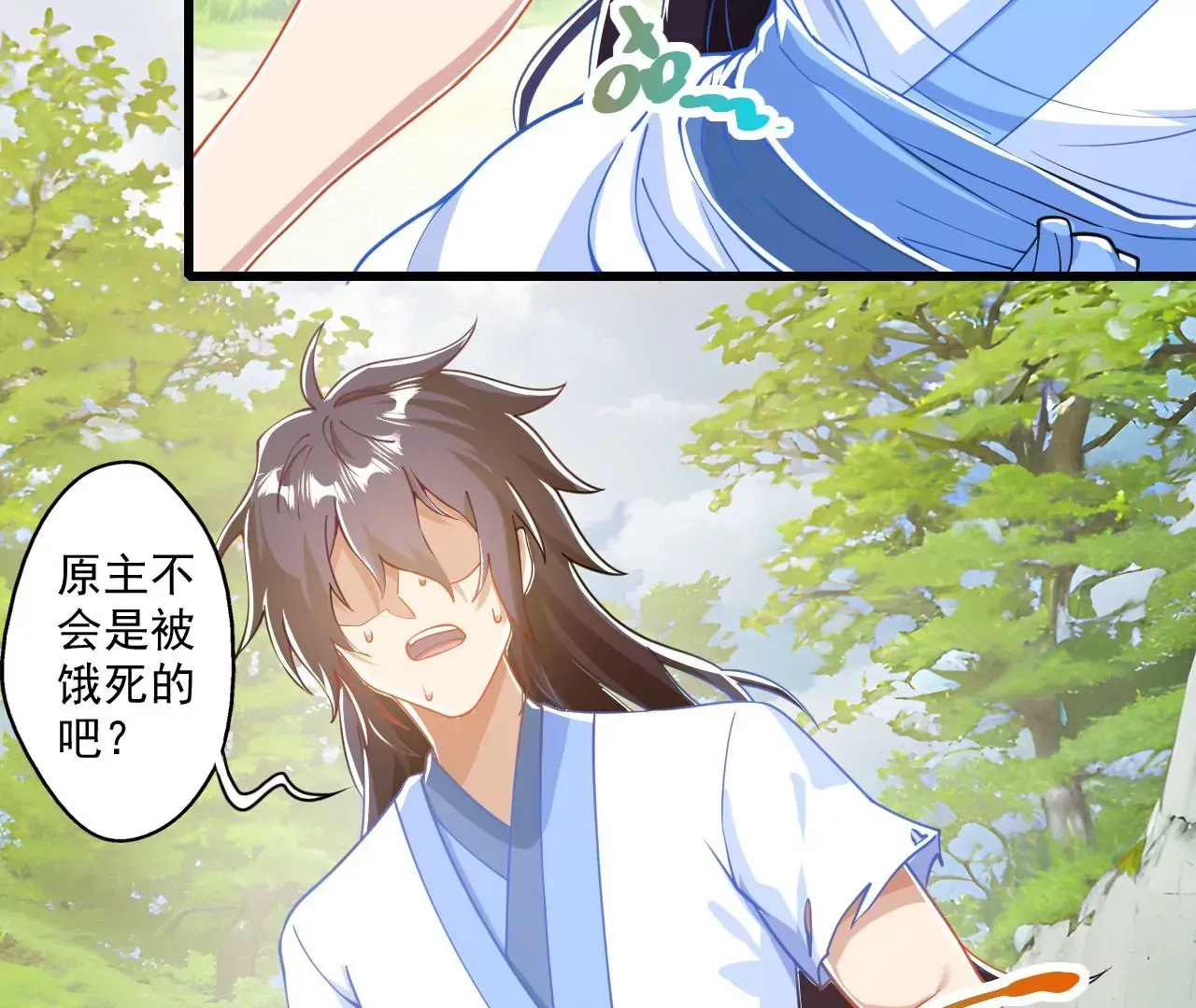 我是剑仙 第59页