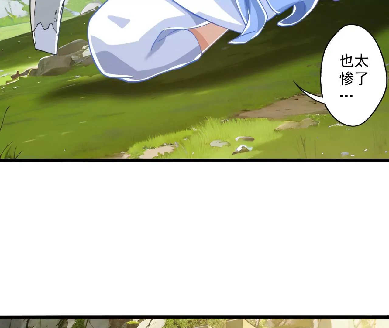 我是剑仙 第61页