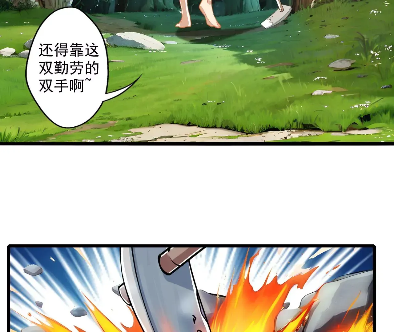 我是剑仙 第63页