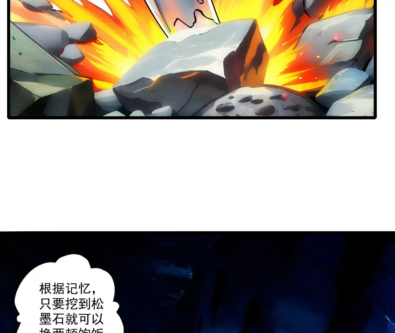 我是剑仙 第64页