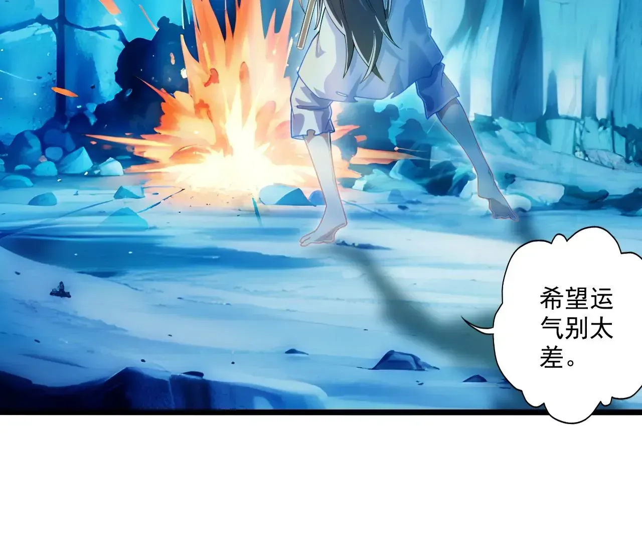 我是剑仙 第66页