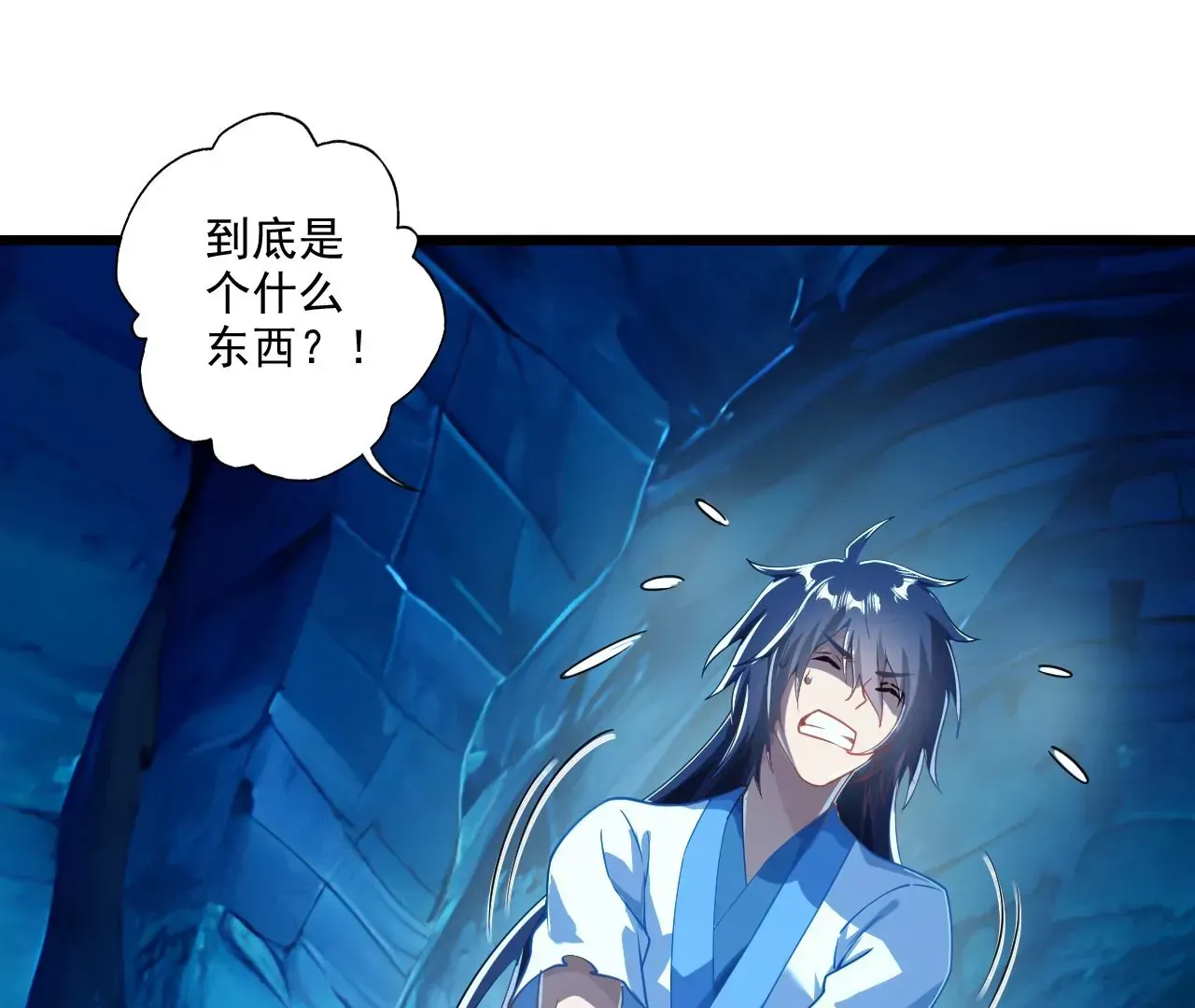 我是剑仙 第72页