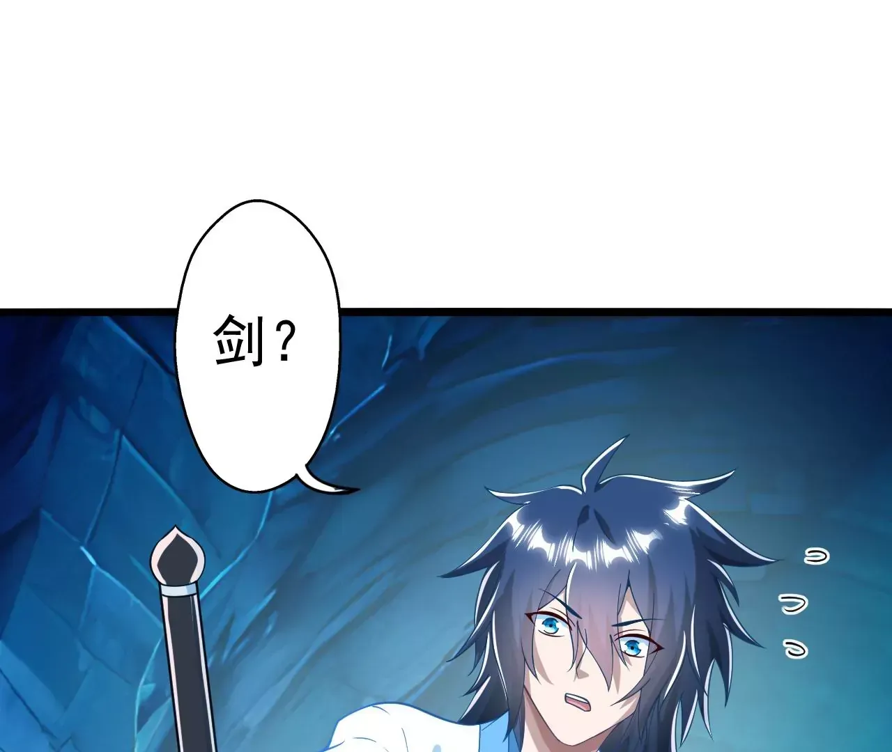 我是剑仙 第77页
