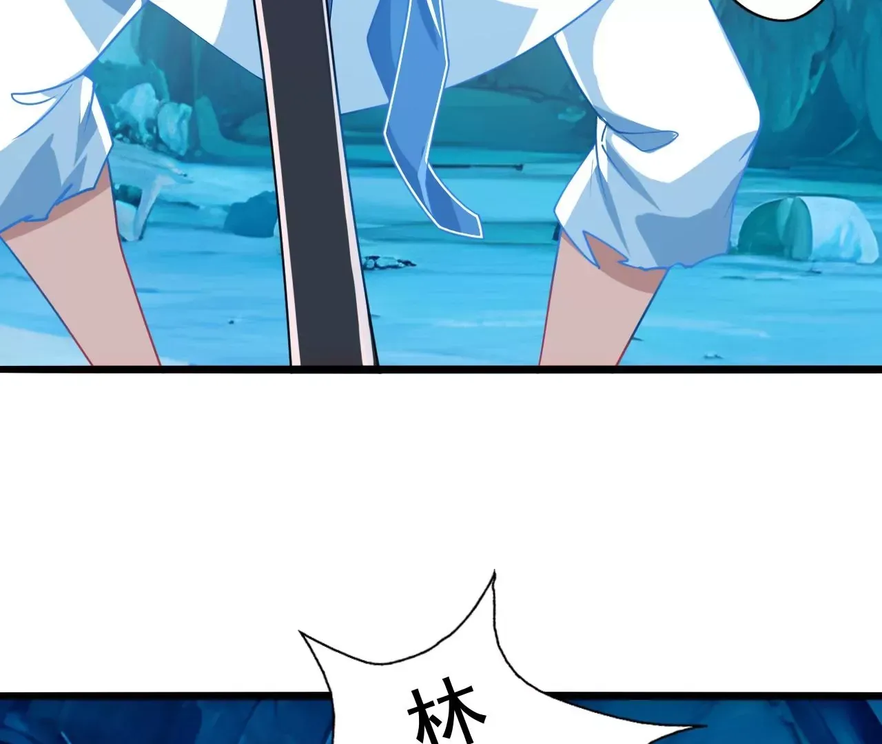 我是剑仙 第79页