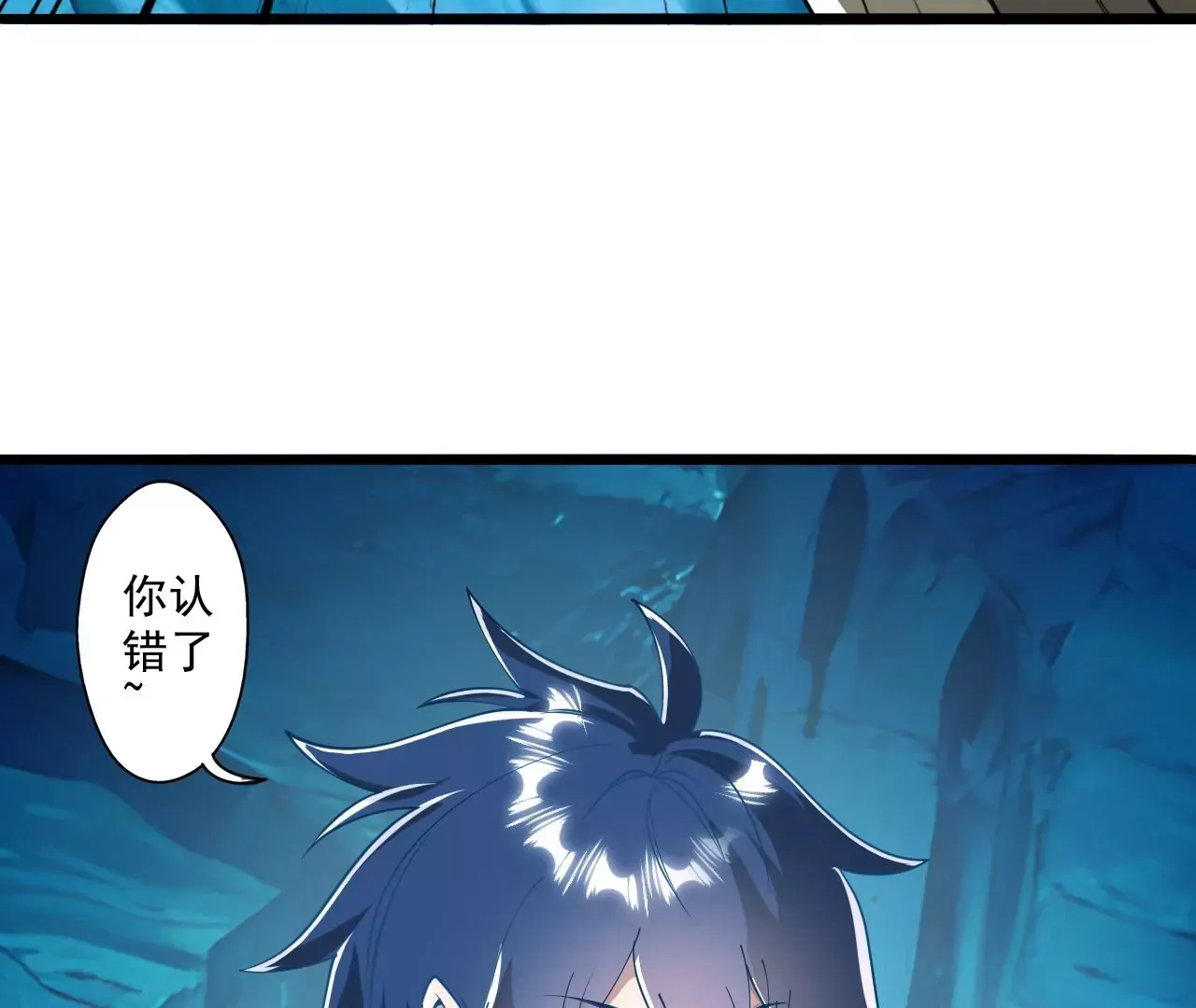 我是剑仙 第84页