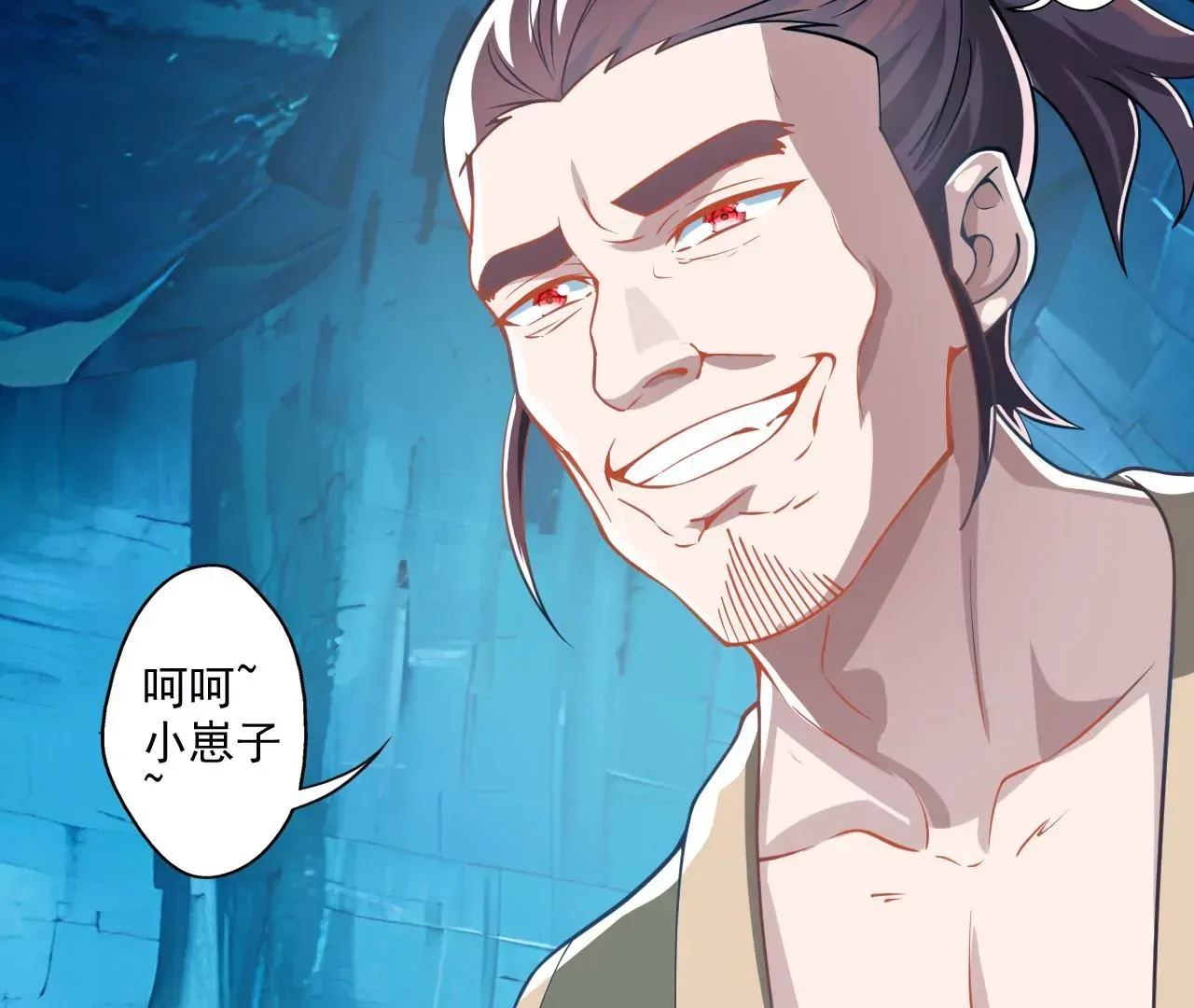 我是剑仙 第87页