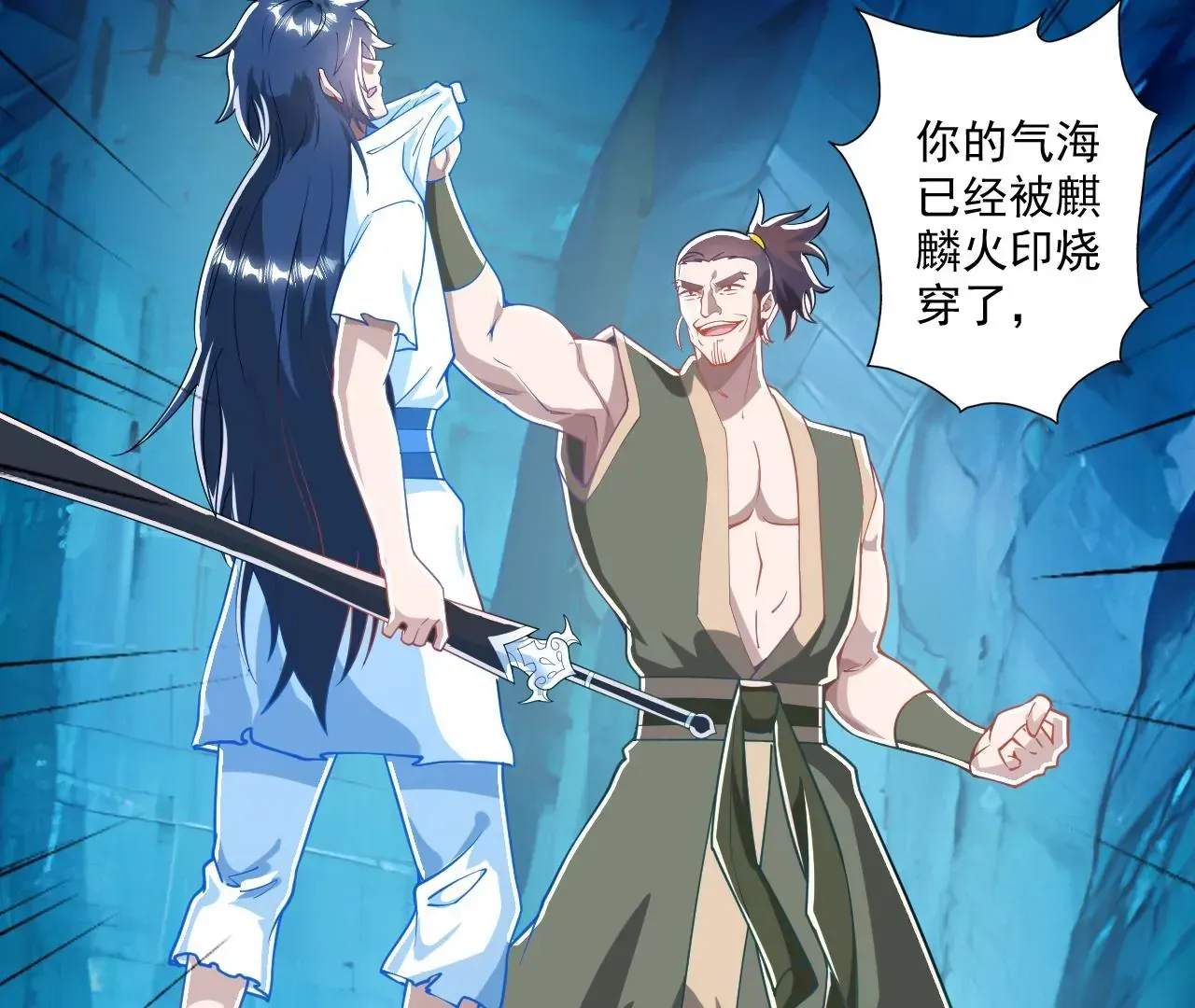 我是剑仙 第89页