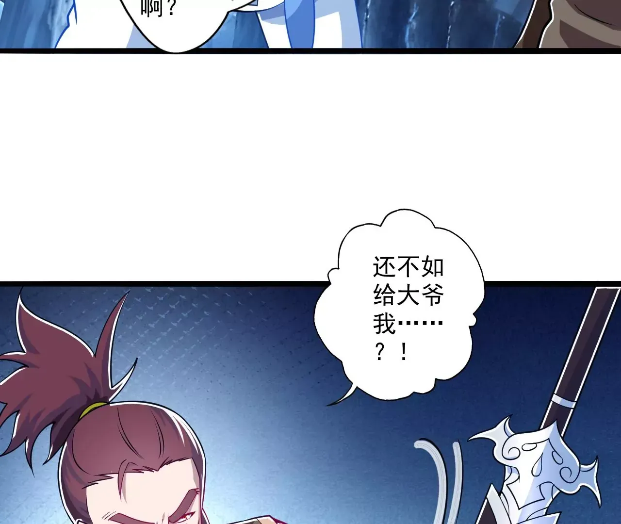 我是剑仙 第95页