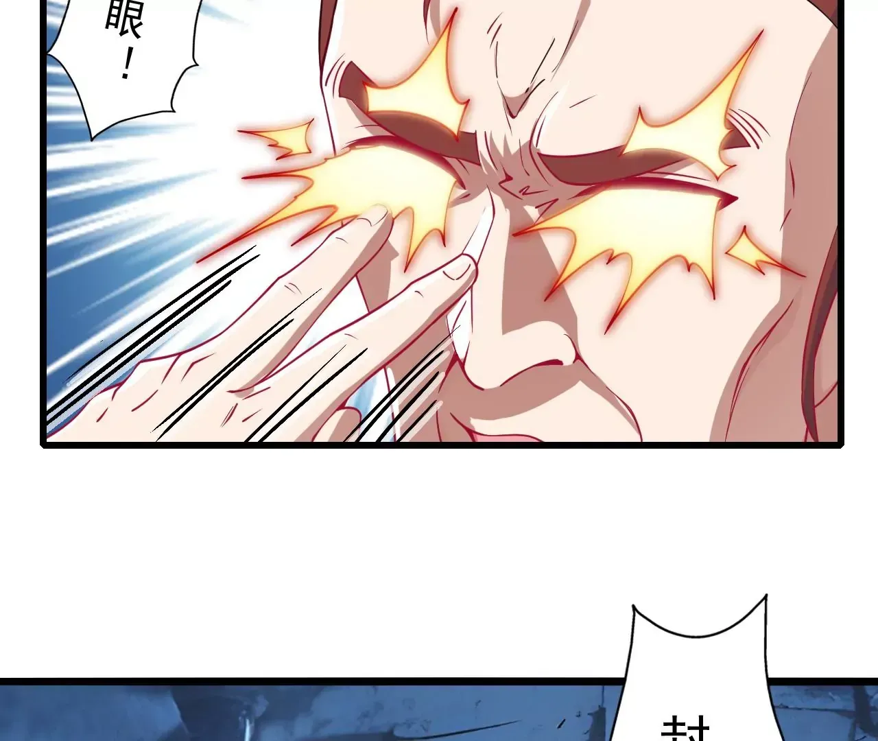 我是剑仙 第98页
