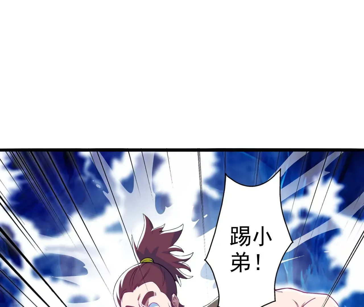 我是剑仙 第101页