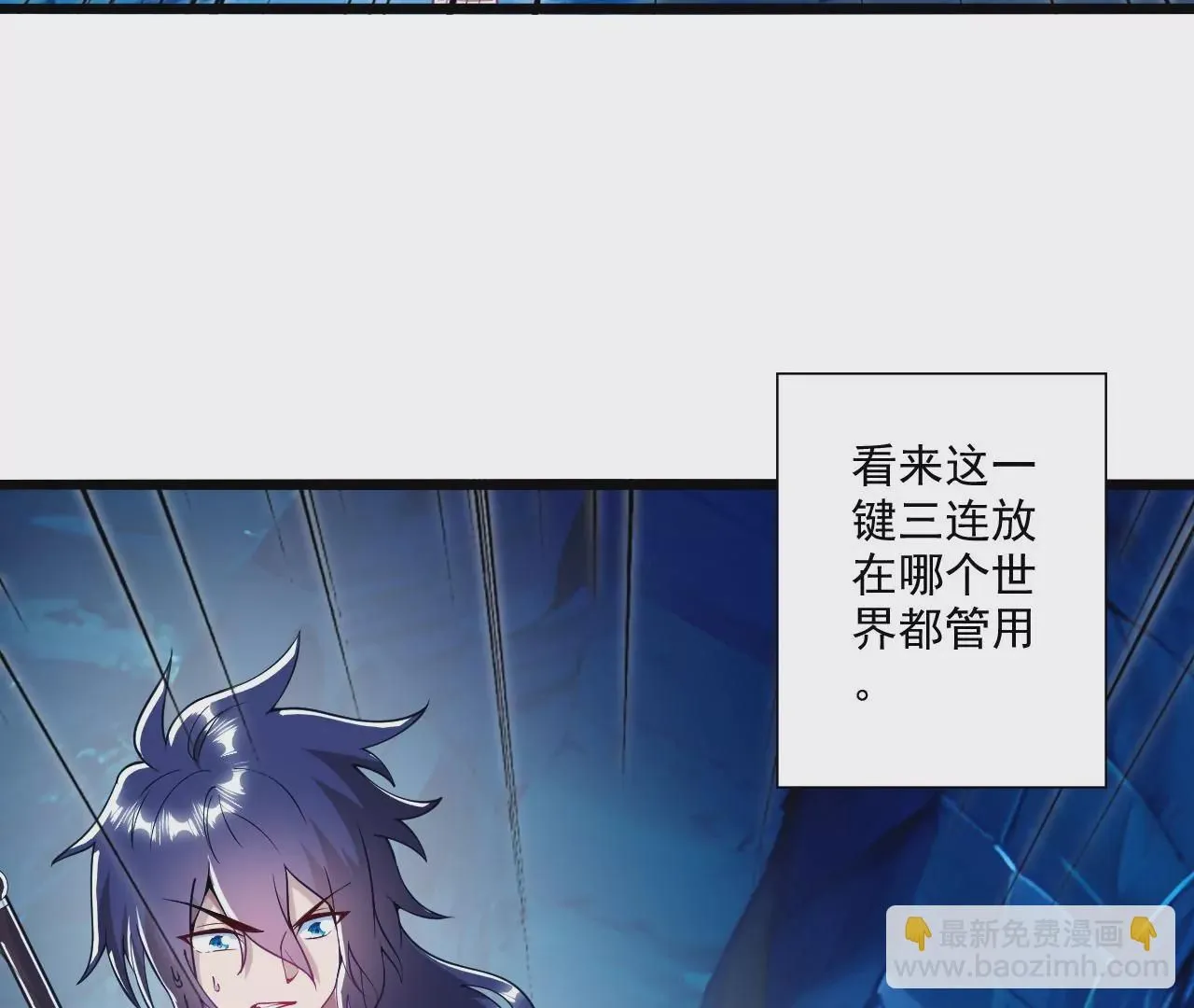 我是剑仙 第104页