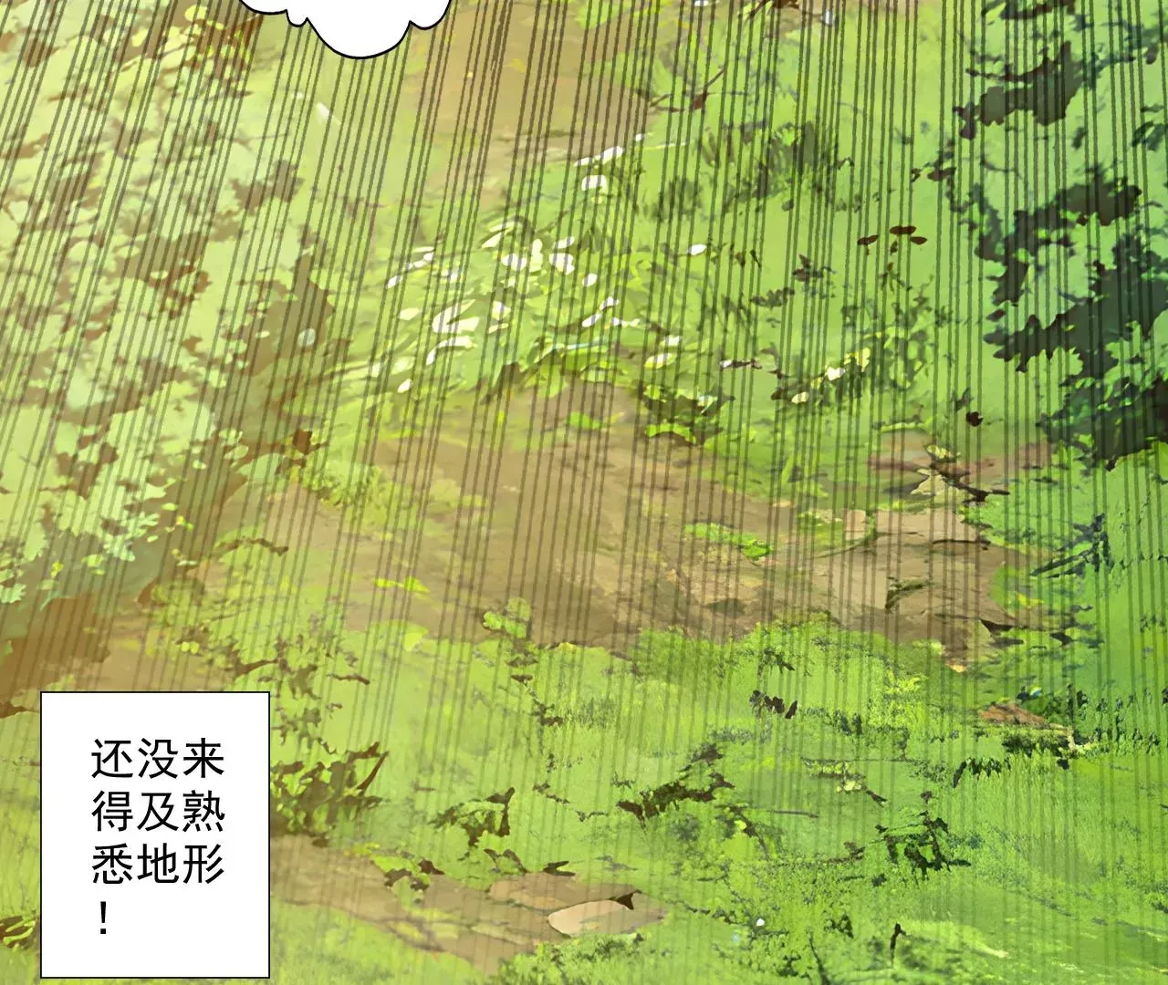 我是剑仙 第110页