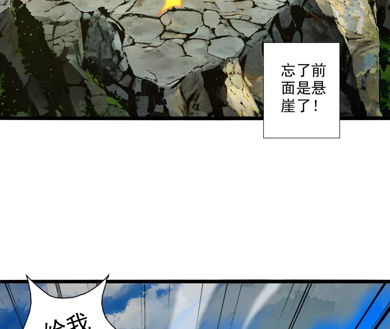 我是剑仙 第112页