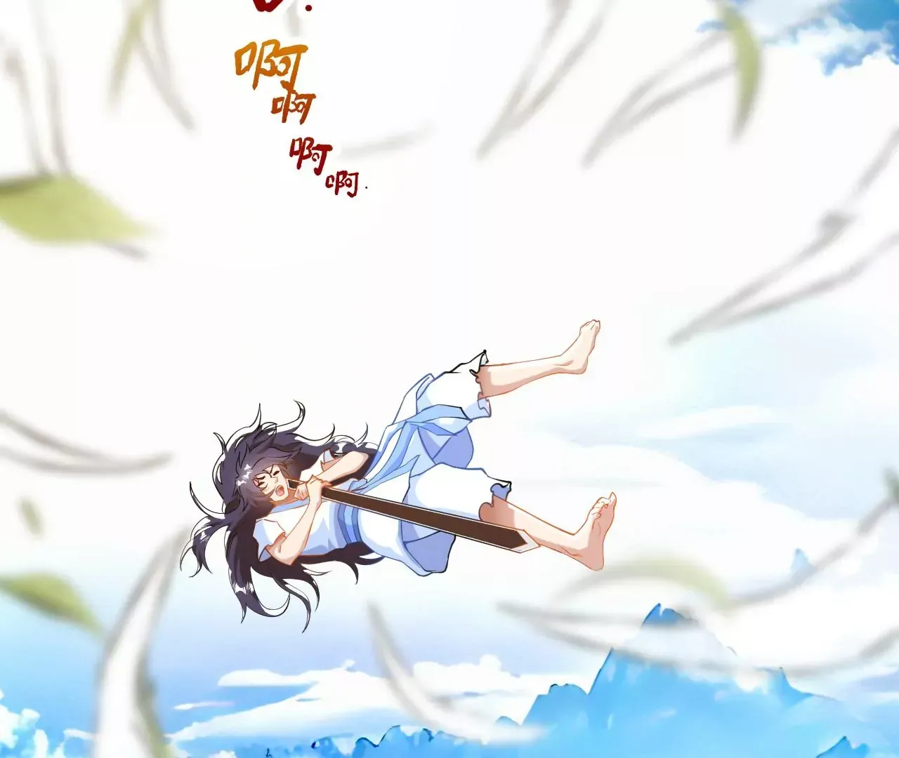 我是剑仙 第119页