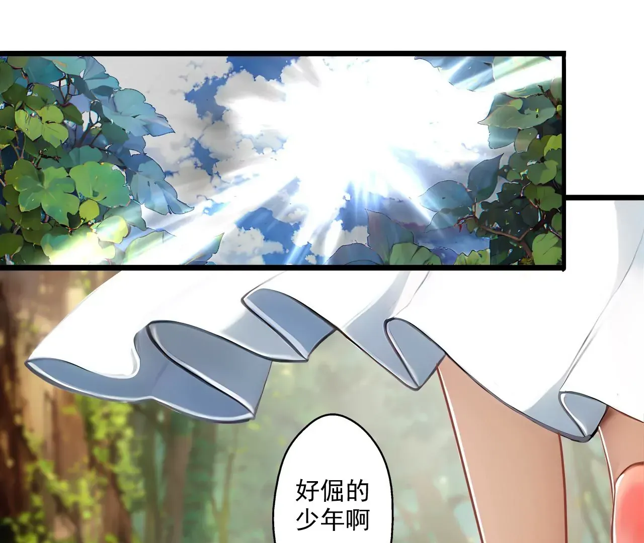 我是剑仙 第126页