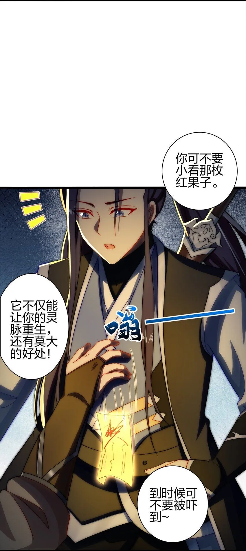 13 蕴剑湖 第4页