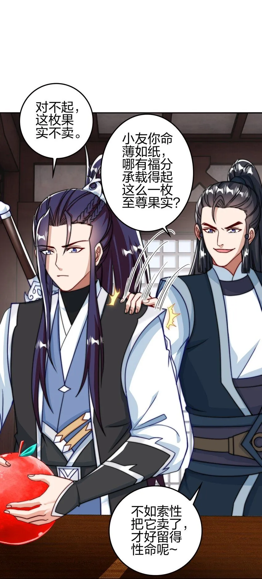 12 红色果实 第38页