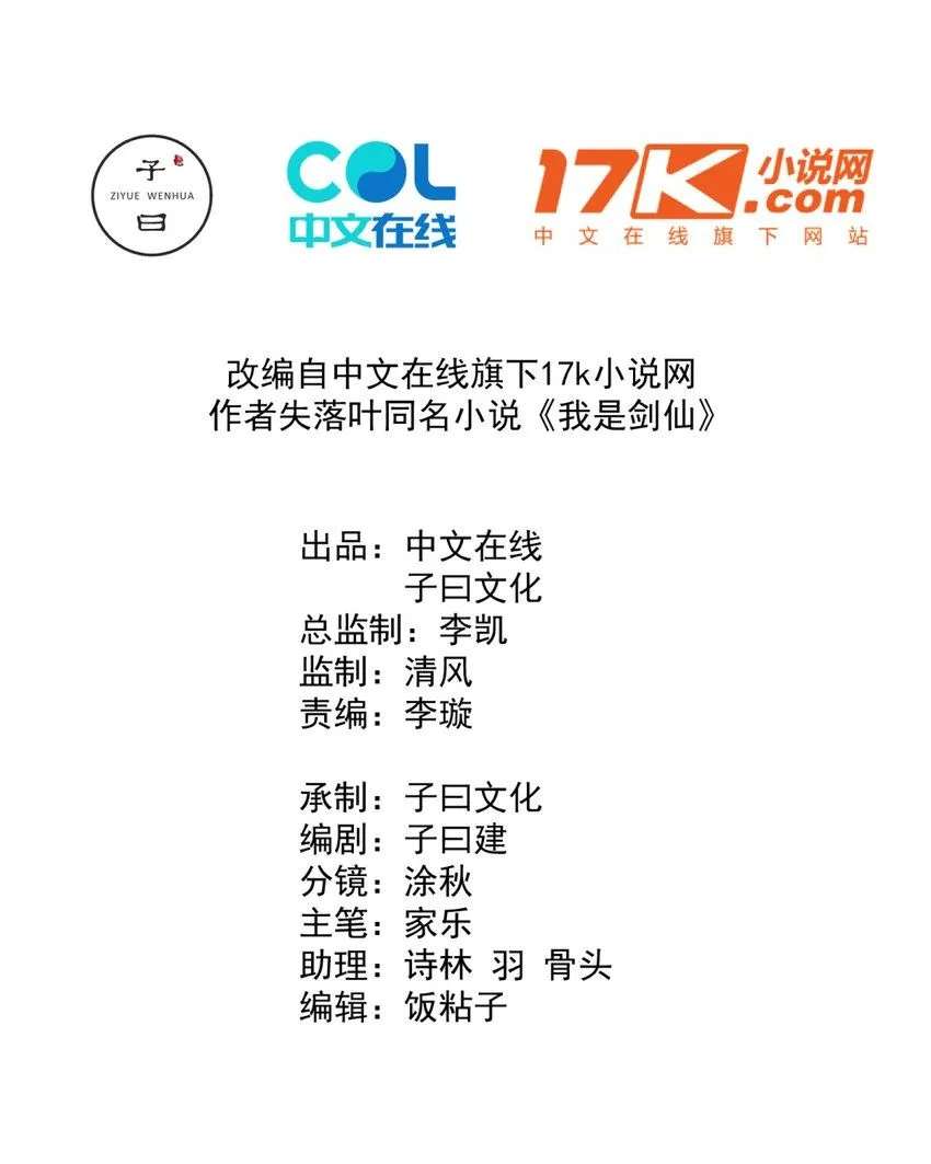09 石狮护主 第2页