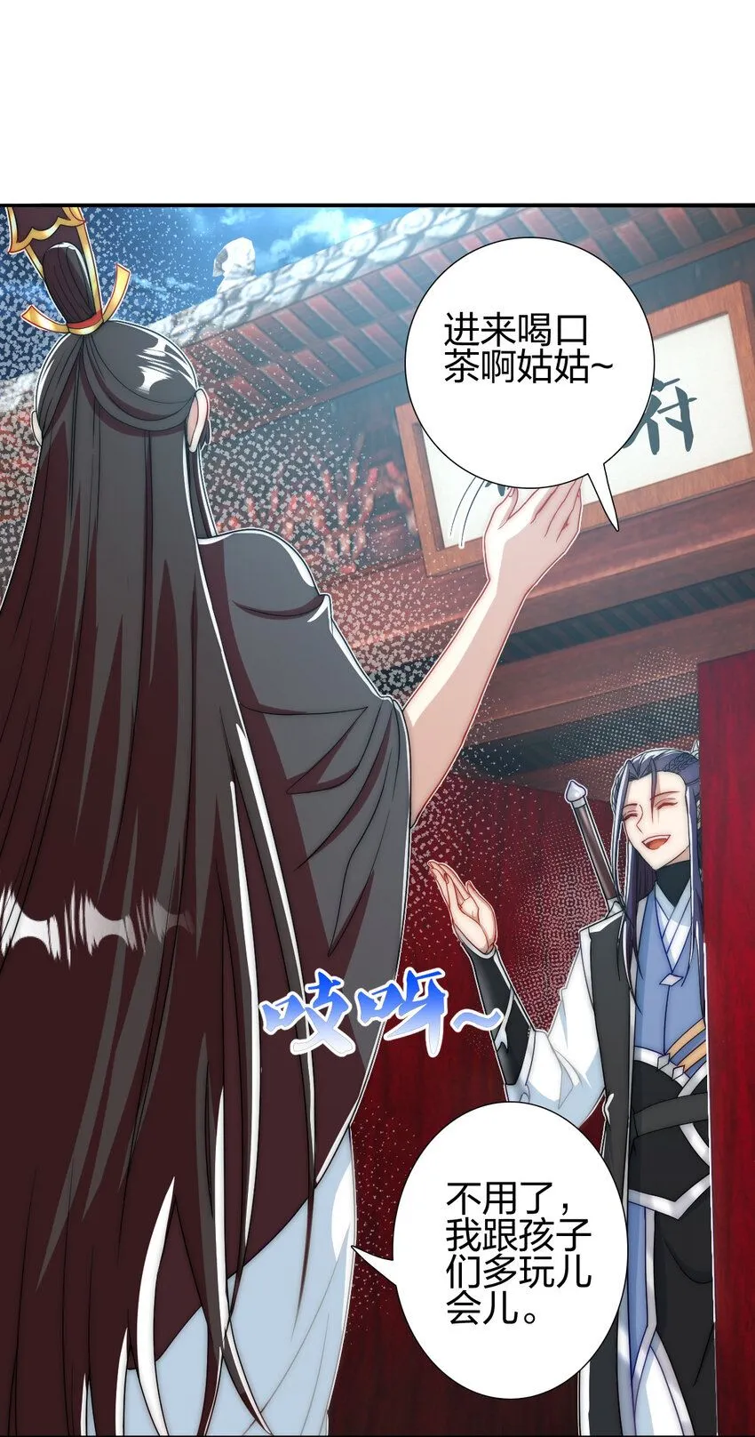 09 石狮护主 第8页