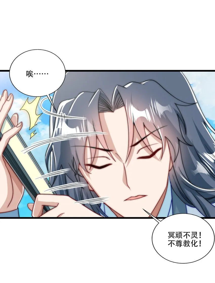 06 林昭，我护定了！ 第47页