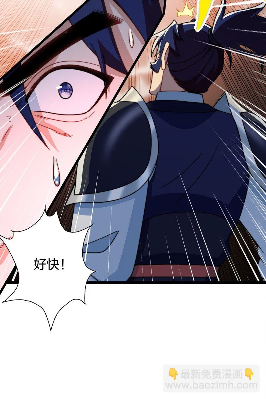 22 群殴獐子妖！ 第8页