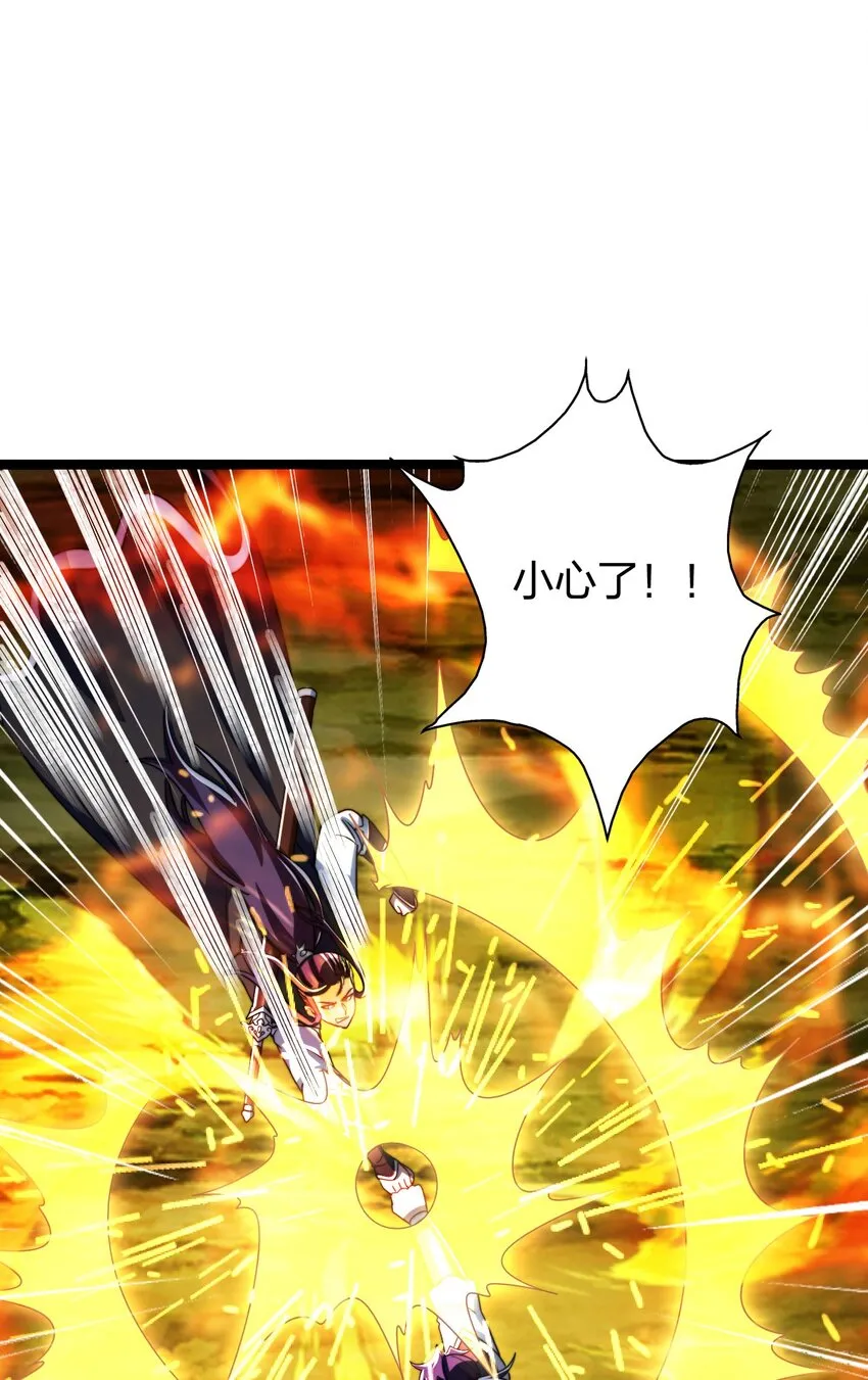 22 群殴獐子妖！ 第10页