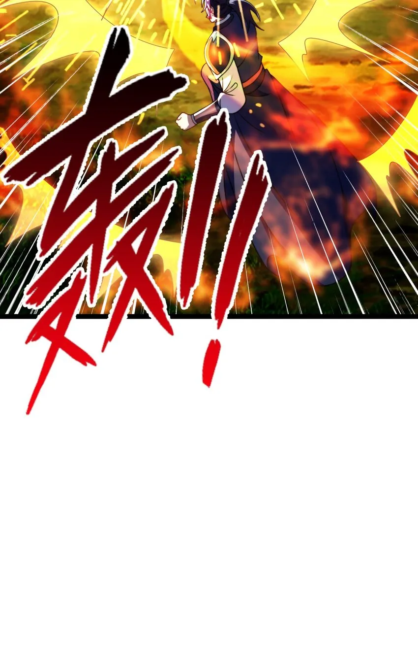 22 群殴獐子妖！ 第11页