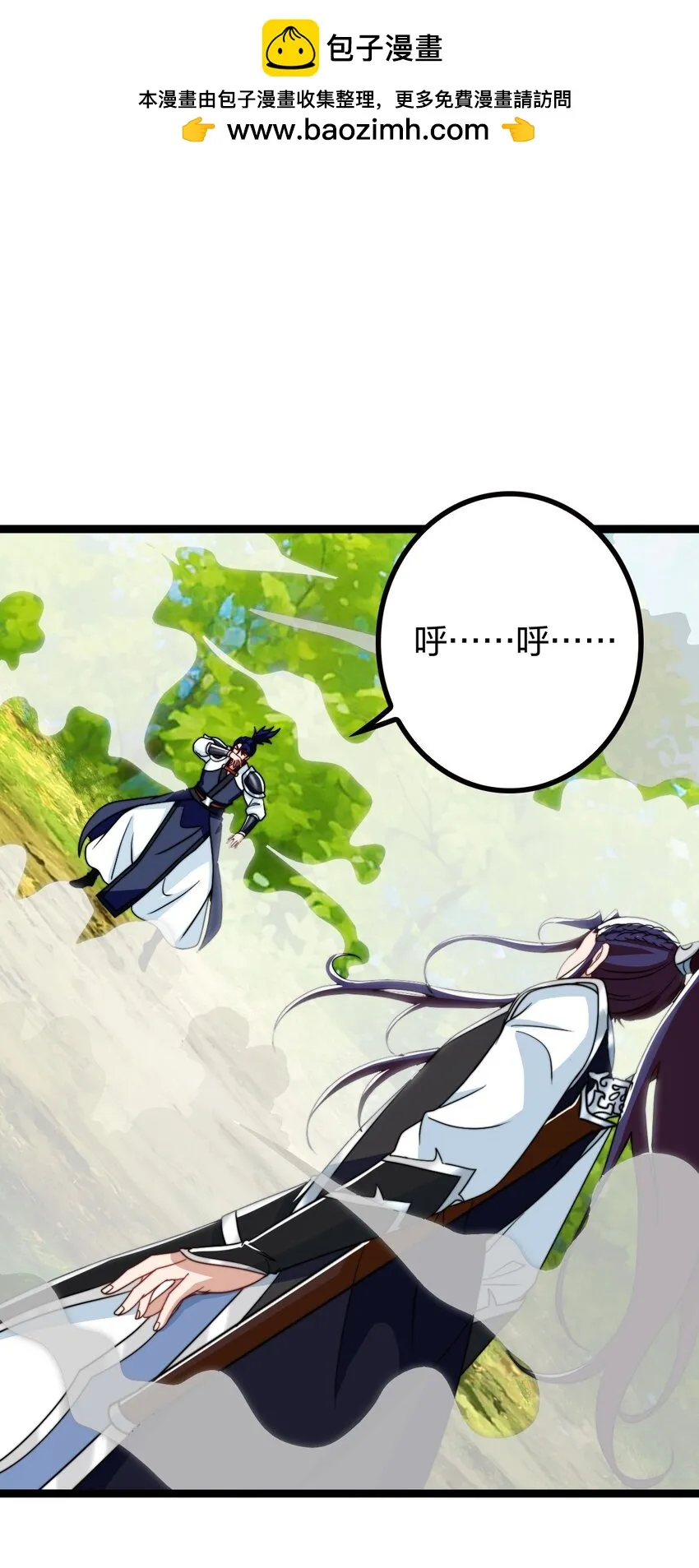 22 群殴獐子妖！ 第13页