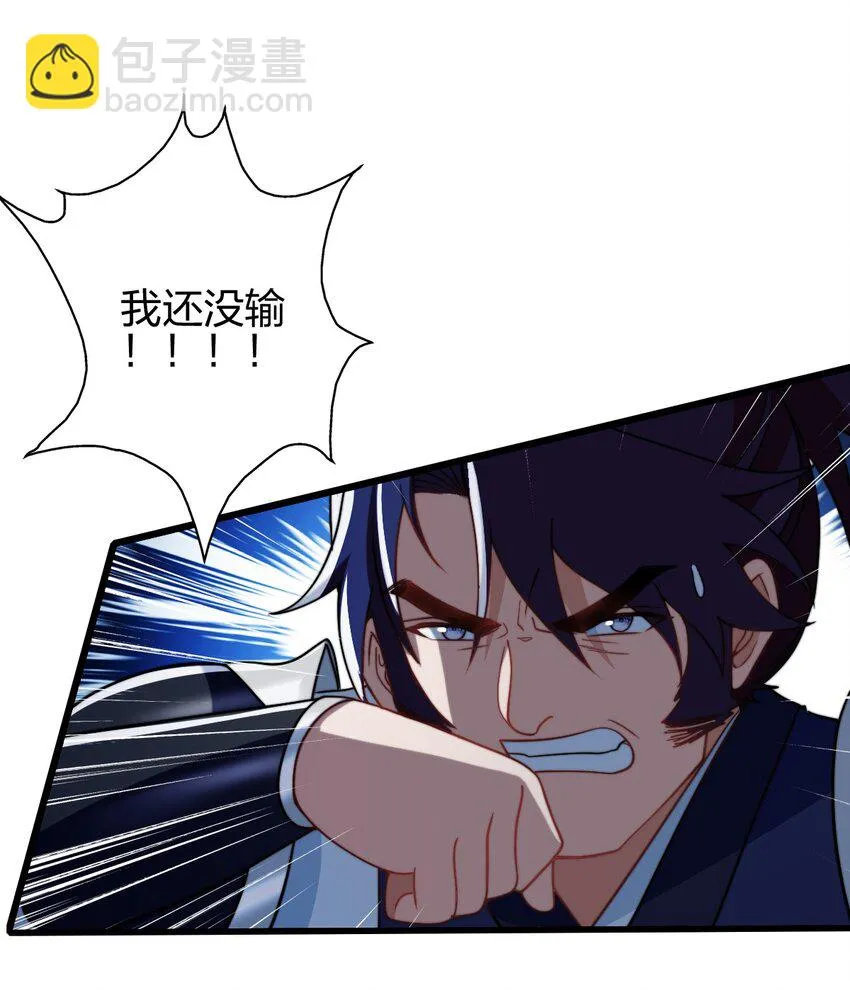 22 群殴獐子妖！ 第14页