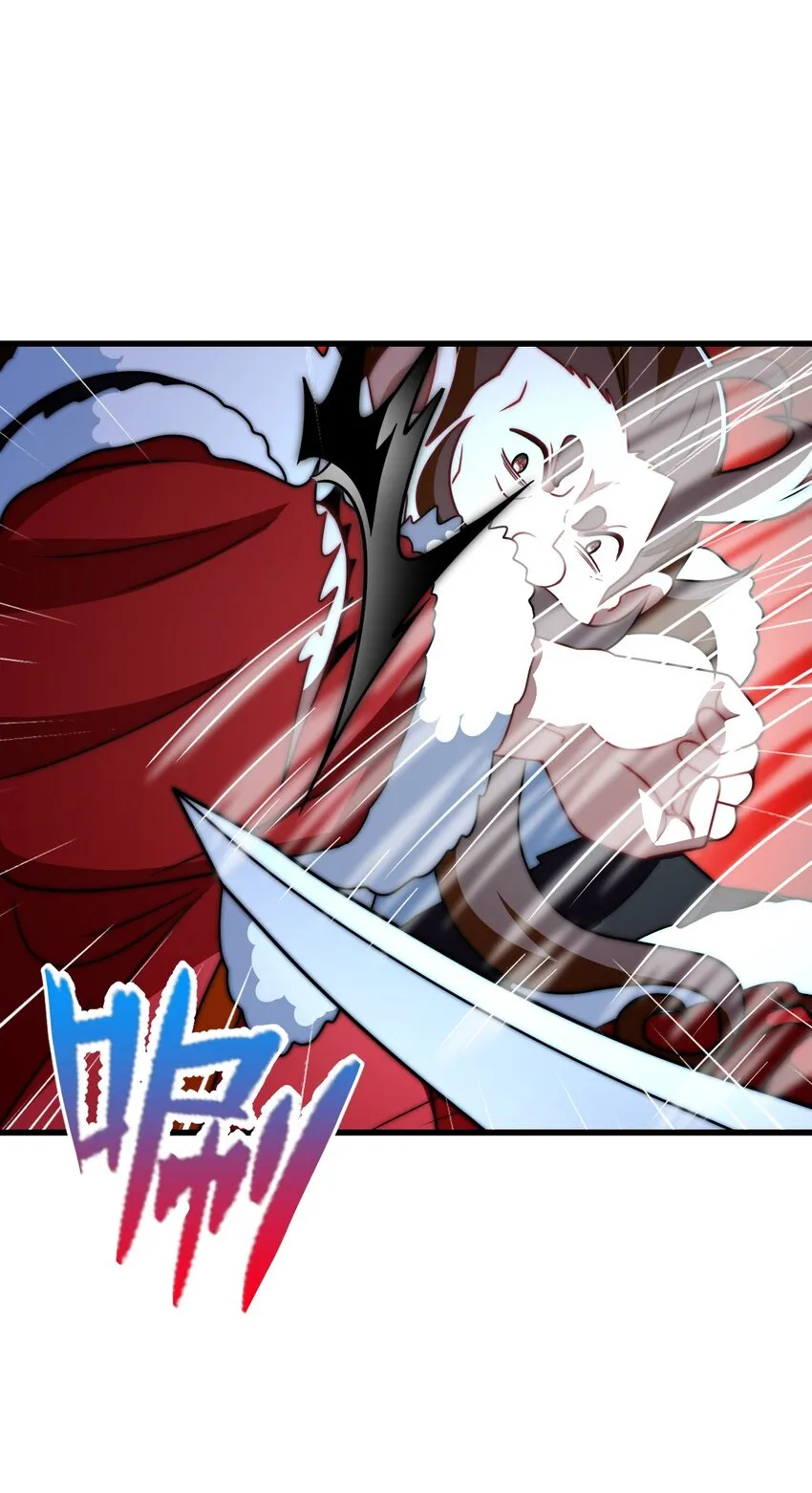 22 群殴獐子妖！ 第61页