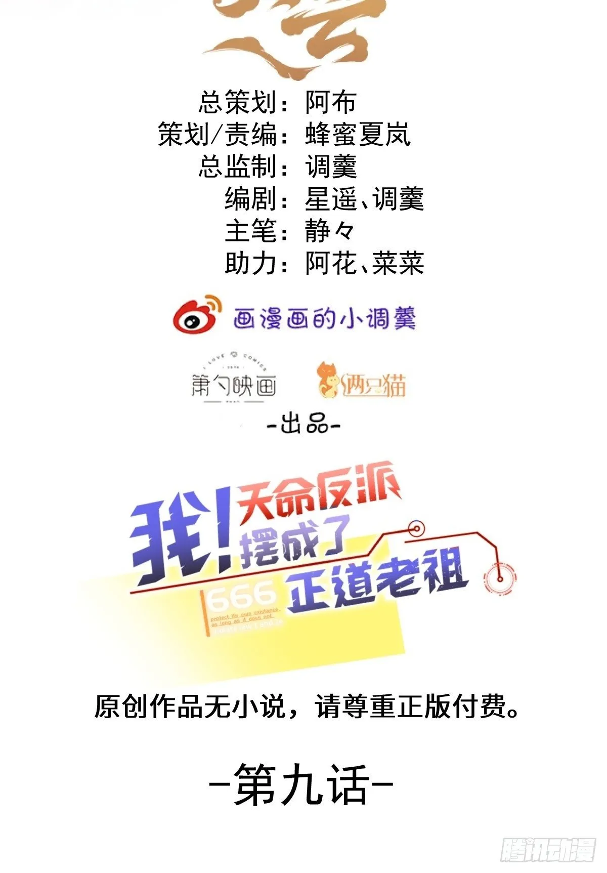 9-美女劫大狱 第2页