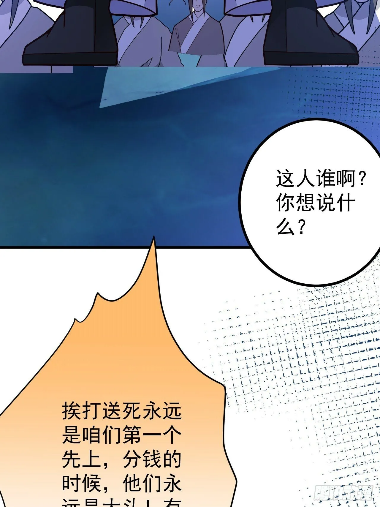 9-美女劫大狱 第8页